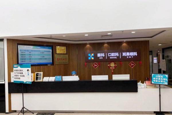 上海宏康医院口腔科是正规医院吗？