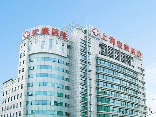 上海宏康医院口腔科真人口碑评价怎么样？