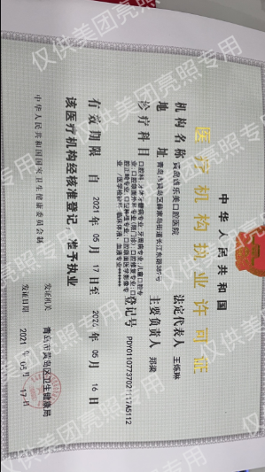 青岛维乐美口腔医院（黄岛总院）详细的预约挂号方式及流程