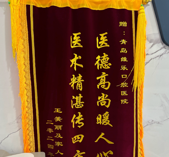 青岛维乐美口腔医院（黄岛总院）是正规医院吗？