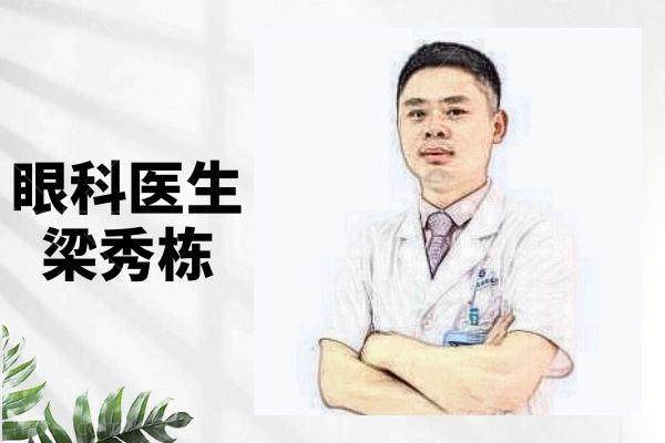 东莞华厦眼科医院真人口碑评价怎么样？