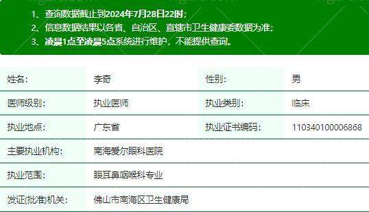南海爱尔眼科医院真人口碑评价怎么样？