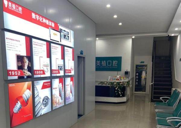 绥化美植口腔门诊部是正规医院吗?