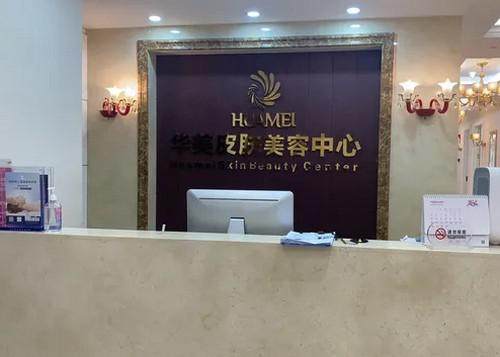 贵港华美医疗美容门诊部医生团队实力强大及骨干医生简介