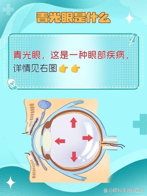 山东省立第三医院眼科地址电话营业时间