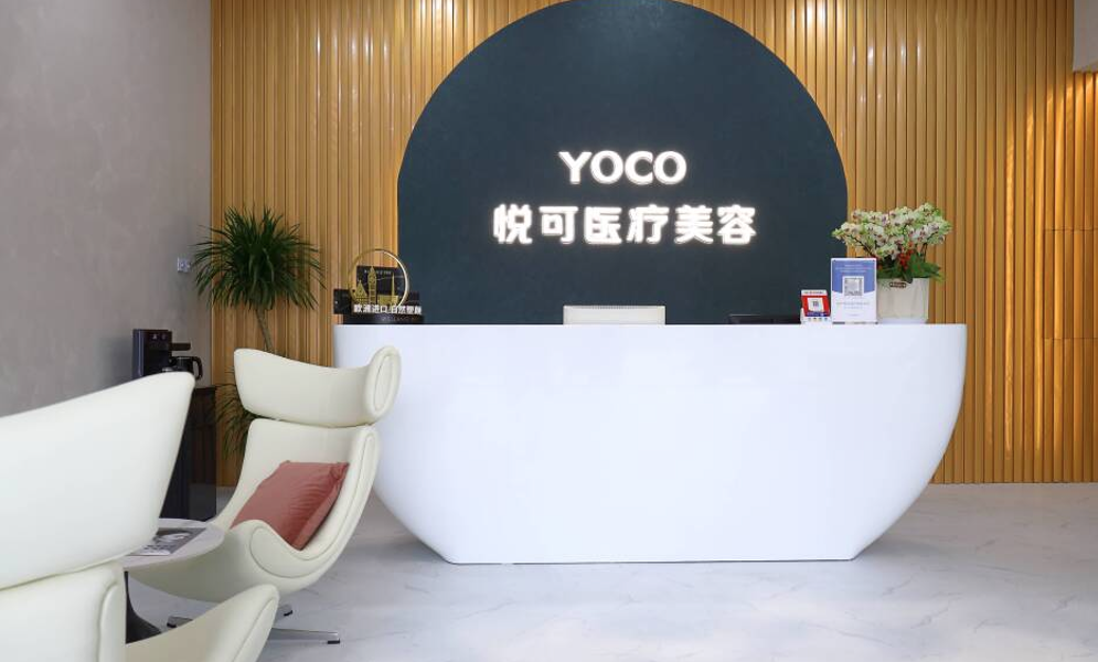 杭州悦可医疗美容诊所是正规医院吗？