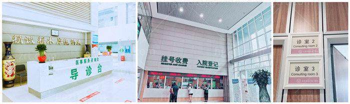 北京丰台右安门医院特色项目及技术优势