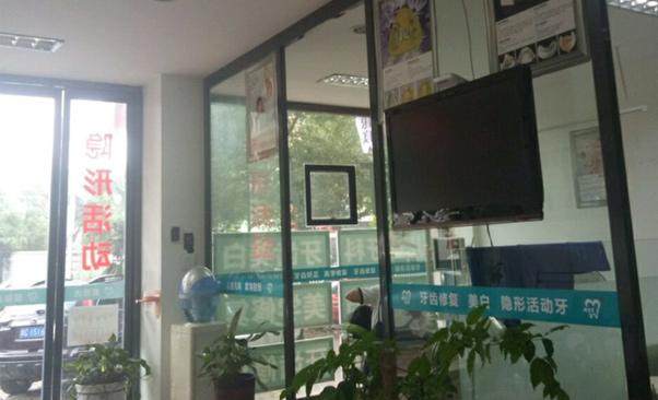 温州乐清爱雅齿口腔门诊部收费价格表/收费标准