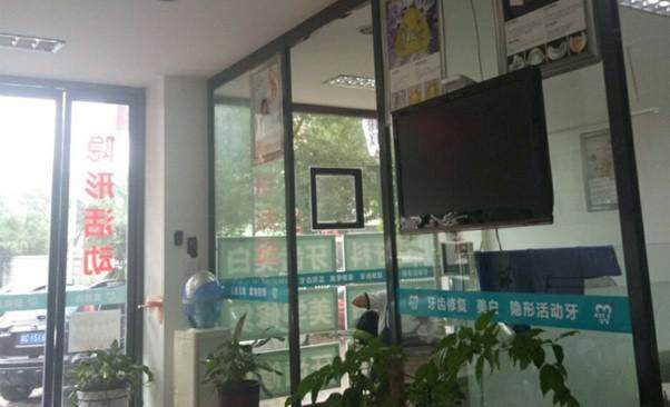 温州乐清爱雅齿口腔门诊部详细的预约挂号方式及流程