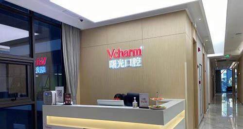 嘉兴曙光美容医院口腔科地址电话营业时间