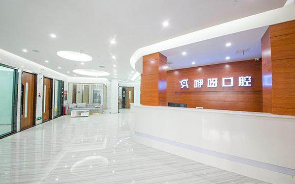 黄石咿呀雅万达口腔门诊部特色项目及技术优势