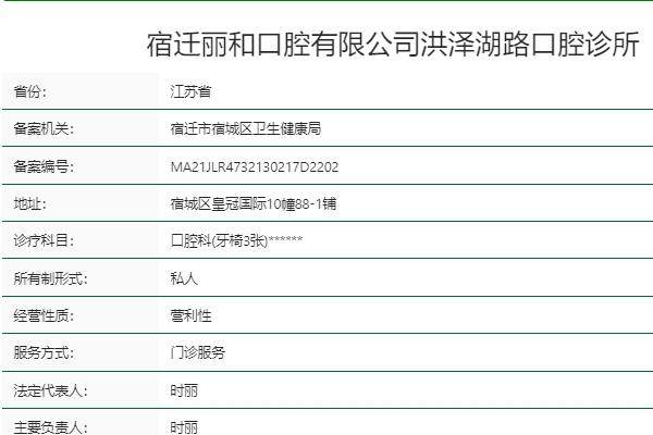宿迁丽和口腔诊所医生团队实力强大及骨干医生简介