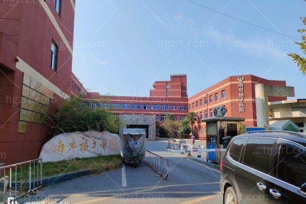 南京新视力眼科（南京扬子医院眼科）怎么样