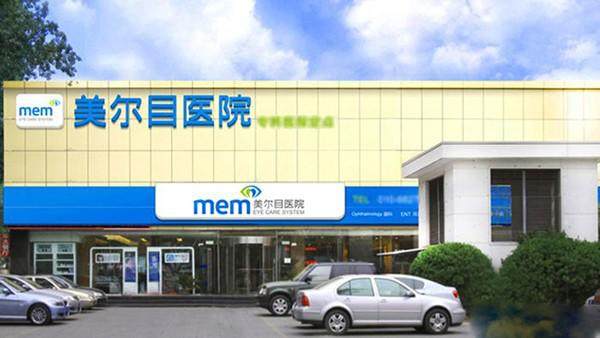 北京美尔目眼科医院医生团队实力强大及骨干医生简介