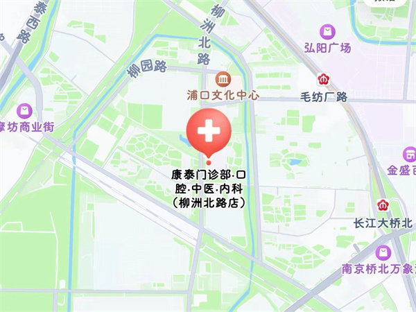 南京康泰口腔门诊部是正规医院吗?