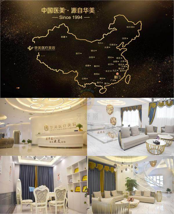 荆州华美医疗美容口腔门诊部真人口碑评价怎么样？