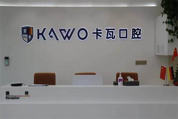 常州天宁卡瓦口腔医院特色项目及技术优势