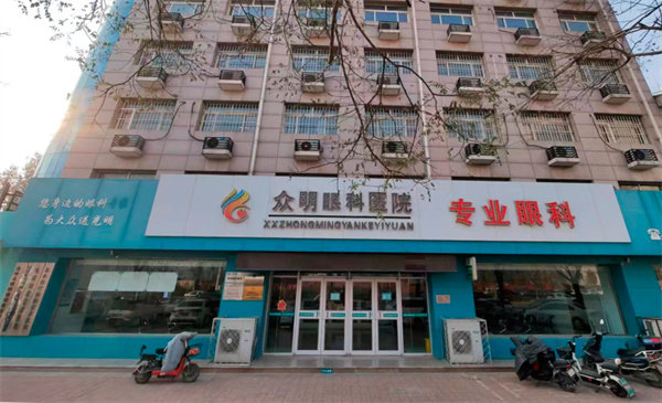 献县众明眼科医院详细的预约挂号方式及流程