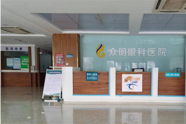 献县众明眼科医院是正规医院吗?