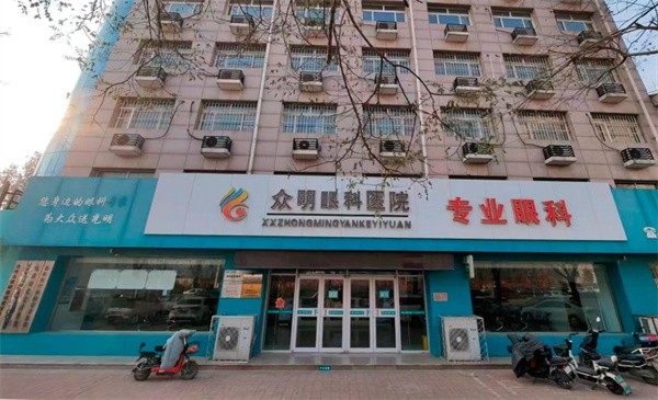 献县众明眼科医院真人口碑评价怎么样?