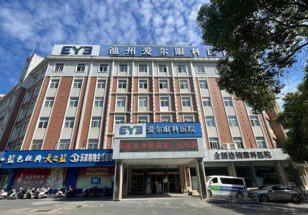 池州爱尔眼科医院特色项目及技术优势