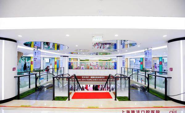 雅洁口腔暨同济大学附属十院口腔联合医院真人口碑评价怎么样?