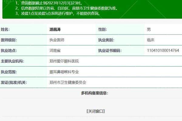 郑州爱尔眼科医院收费价格表/收费标准