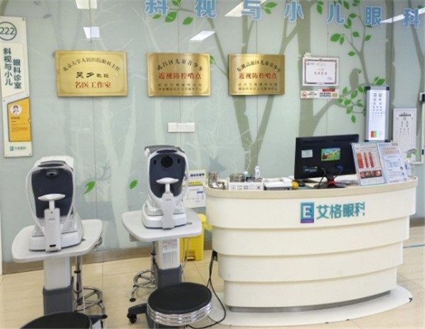 武汉武昌艾格眼科医院真人口碑评价怎么样?