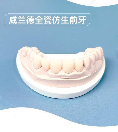 烟台海阳健齿佳口腔门诊部收费价格表/收费标准