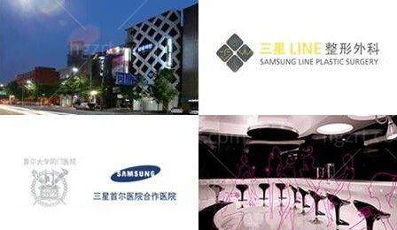 韩国三星LINE整形医院地址电话营业时间
