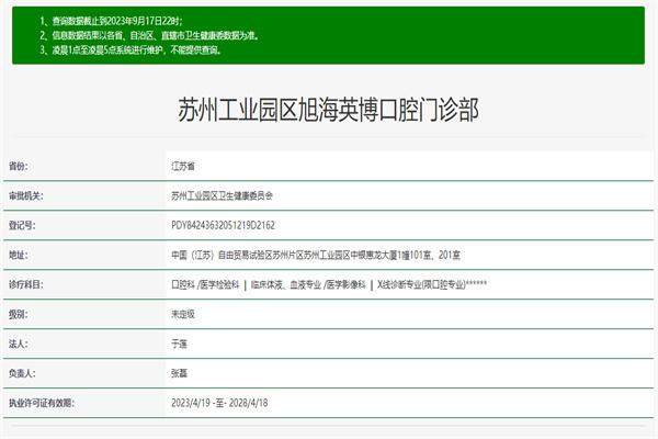 苏州英博口腔门诊部（工业园区店）收费价格表/收费标准