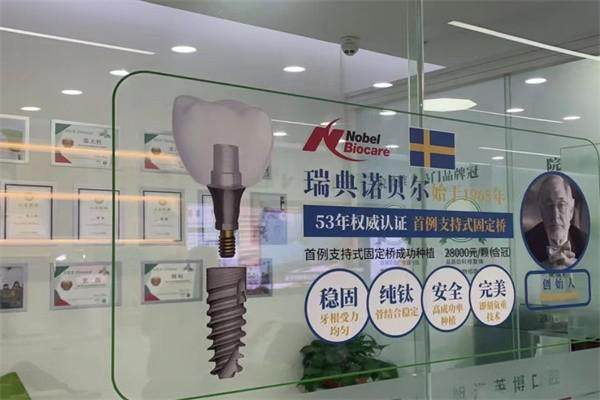 苏州英博口腔门诊部（工业园区店）地址电话营业时间