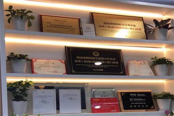 苏州英博口腔门诊部（工业园区店）详细的预约挂号方式及流程