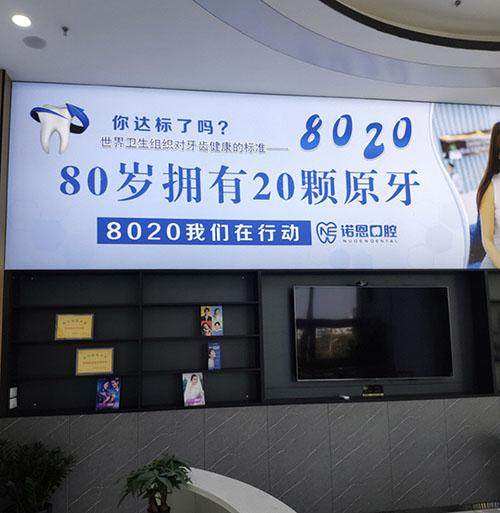 江苏徐州诺恩口腔门诊部收费价格表/收费标准