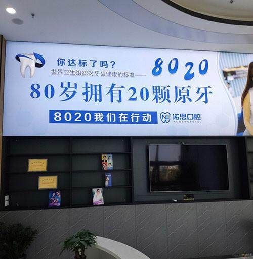 江苏徐州诺恩口腔门诊部真人口碑评价怎么样?