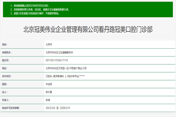 北京冠美口腔医院(万年花城院)真人口碑评价怎么样?