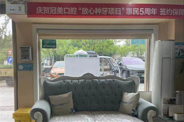 北京冠美口腔医院(万年花城院)是正规医院吗?