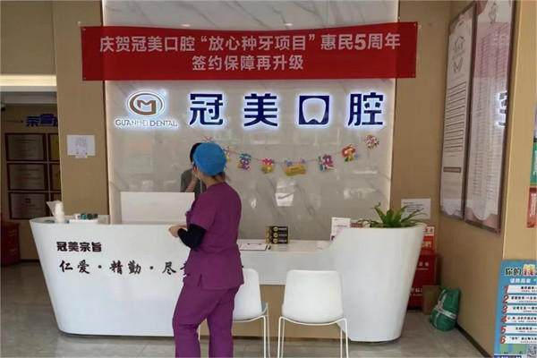 北京冠美口腔医院(万年花城院)收费价格表/收费标准