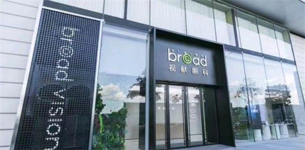 深圳视献眼科门诊部医生团队实力强大及骨干医生简介