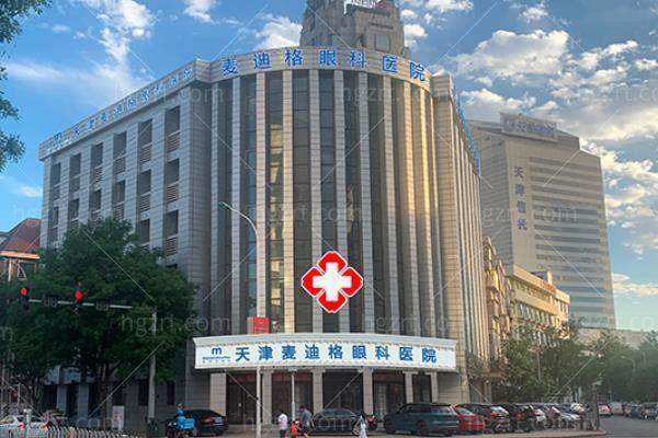 天津麦迪格眼科医院怎么样