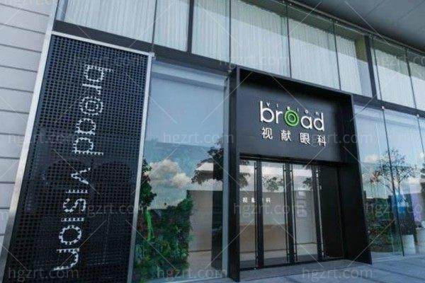 深圳视献眼科门诊部收费价格表/收费标准