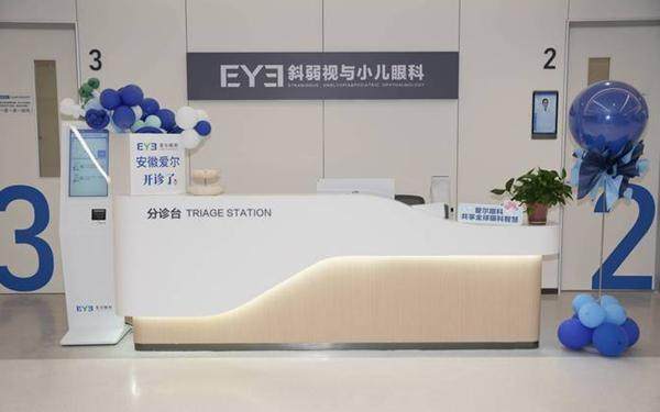 安徽爱尔眼科医院(安徽总院)医生团队实力强大及骨干医生简介