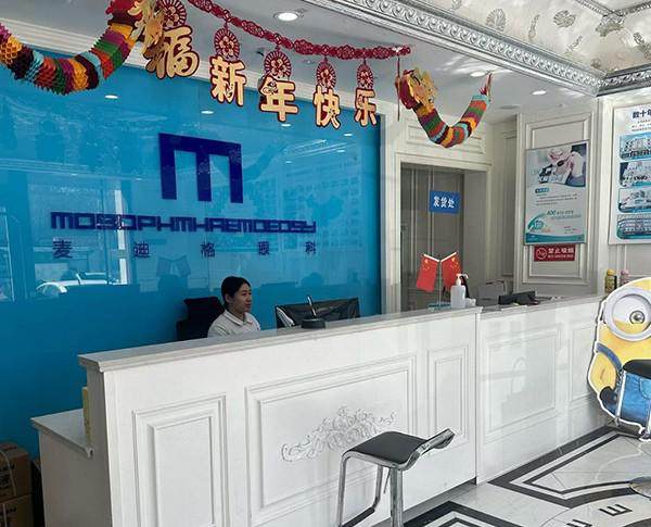 淄博麦迪格眼科门诊部真人口碑评价怎么样？