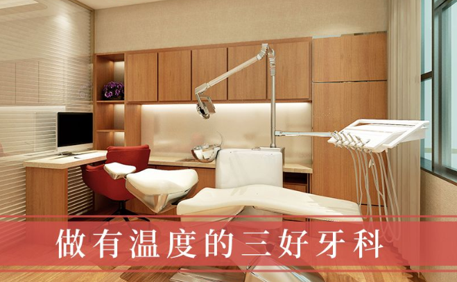 深圳德贝美口腔门诊部地址电话营业时间