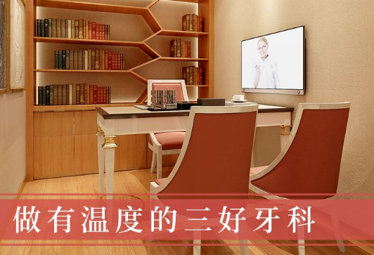 深圳德贝美口腔门诊部