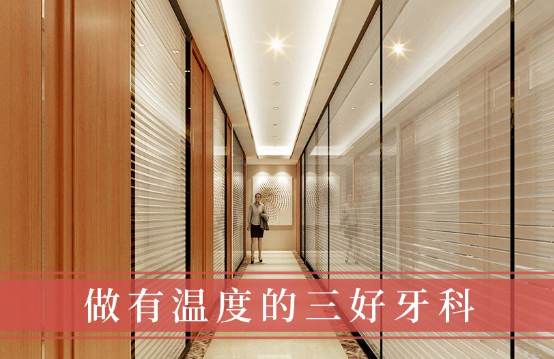 深圳德贝美口腔门诊部特色项目及技术优势