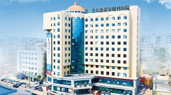 大连爱尔眼科医院