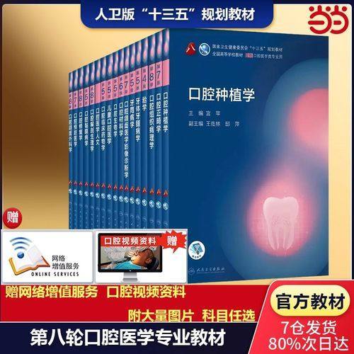 甘孜藏族自治州人民医院口腔科特色项目及技术优势