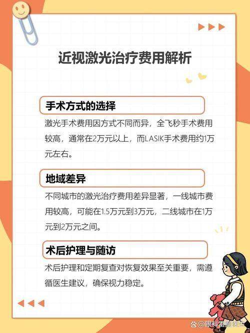广东医 科 大学顺德妇女儿童医院（眼科）特色项目及技术优势