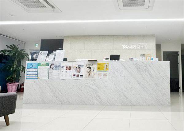 韩国三个心愿整形外科江南店真人口碑评价怎么样？